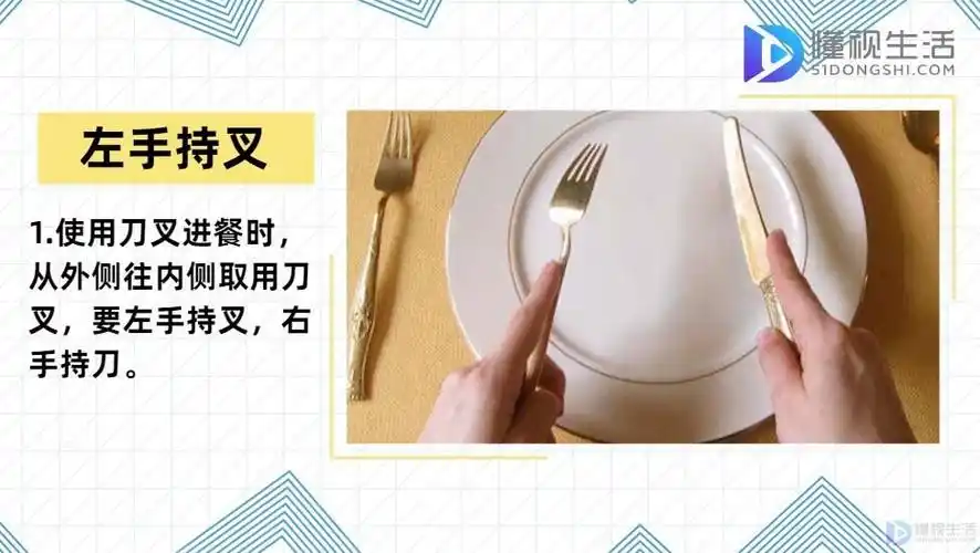 吃牛排小知识刀叉