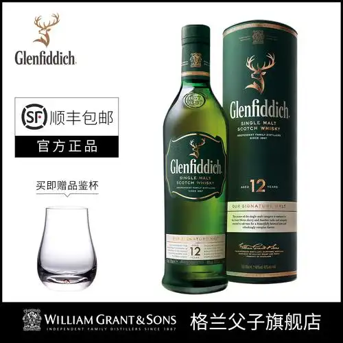 格兰菲迪12年单一麦芽苏格兰威士忌进口洋酒700ml