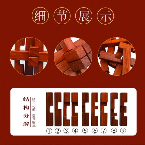 最强大脑益智玩具鲁班锁9cm红木九根孔明锁智力初阶解锁难度