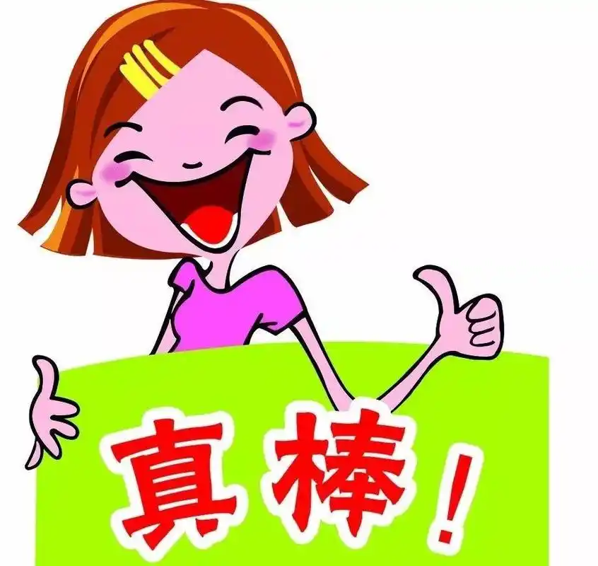 学会赞美孩子适当的赞美有助于孩子更好的成长