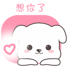 我想你了表情包:20种说"想你"的表情方法,很有诗意,情侣必备