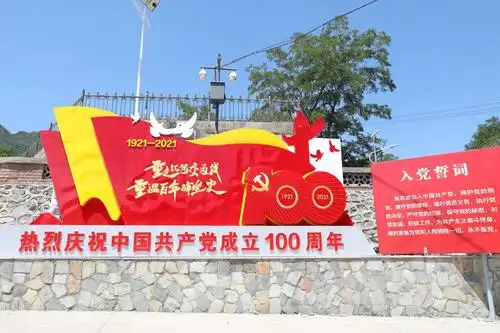 北京阳台山景区成为百姓身边红色教育基地