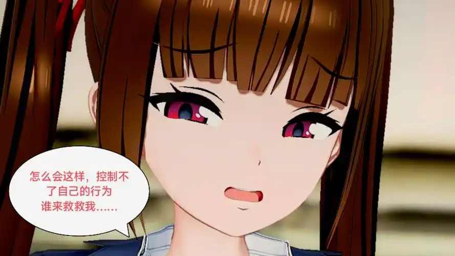 附身占据美女同学的幸福生活 #黑化 #控制