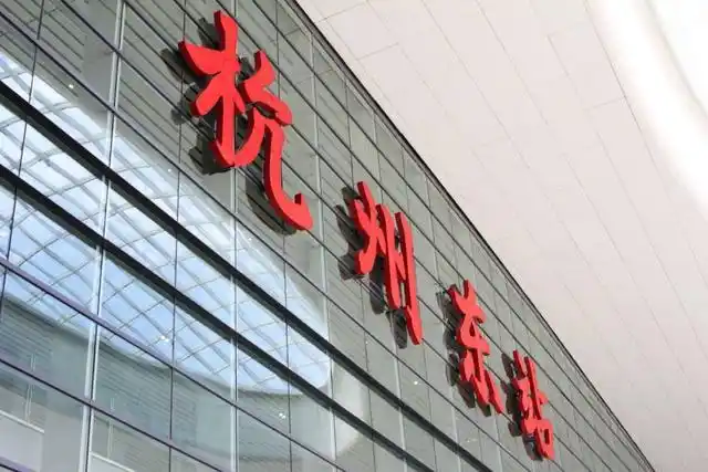 杭州又一座新火车站!规模超过高铁南站,选址萧山机场