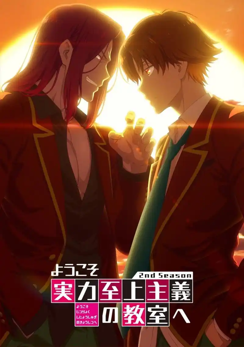 实力至上主义教室第三季,明年一月份出,你看过这部番吗?