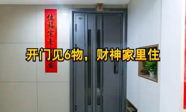 "开门见6物,财神家里住",是指哪6种物品?可以催财,旺财