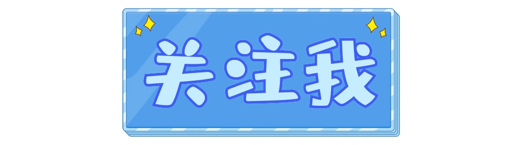 蓝色抖音直播引导关注我