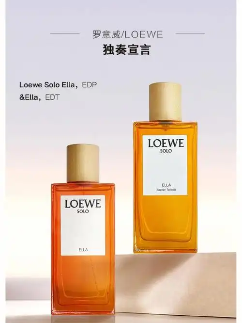 开封试用喷了两下,味道个人不喜欢,挥泪出#罗意威loewe  #罗意威香水
