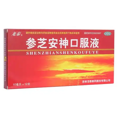 参芝安神口服液(龙泰)