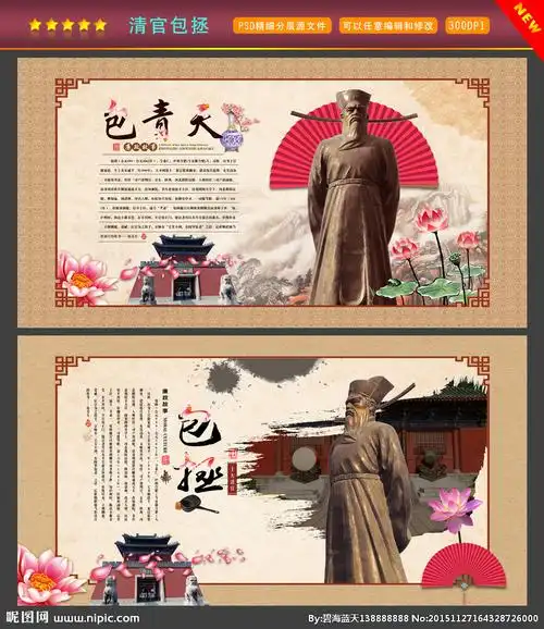 包拯图片