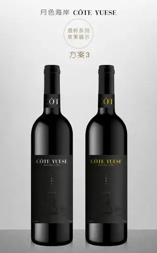 红酒一系列酒标