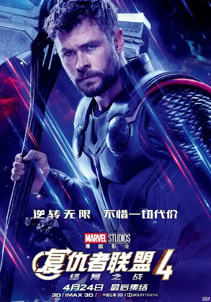 漫威复仇者联盟4终局之战中国内地版角色海报12位幸存英雄亮相