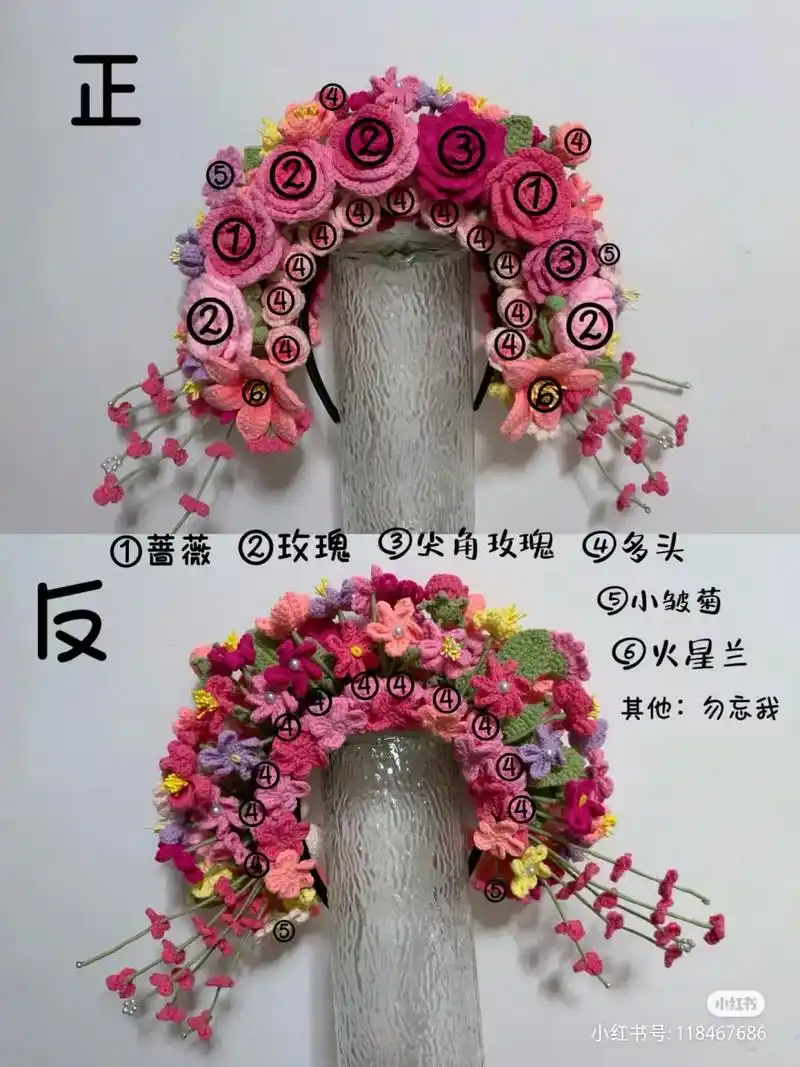 现在流行的簪花图解来啦!喜欢的可以做起来了颜色可