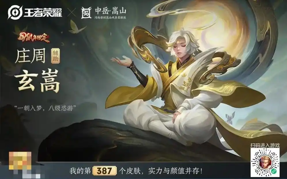 王者荣耀兔年限定皮肤 #盘古新皮肤 #孙悟空齐天大圣皮肤  - 抖音