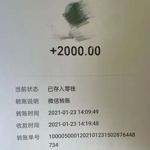 2021年1月,陈某再次以送礼需3000多元为由,骗取黄某微信转账2000元,并