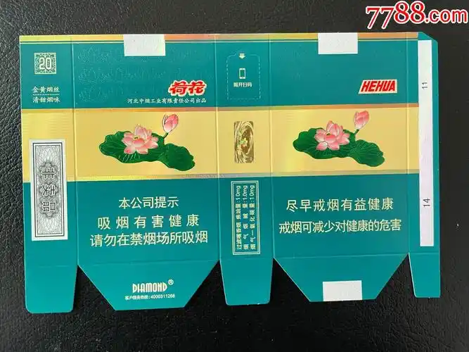荷花软卡非卖品
