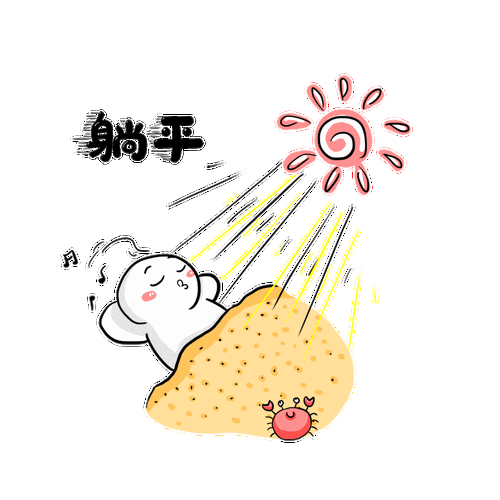 冬季晒太阳也有讲究 你晒对了吗?