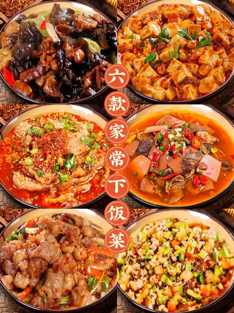 分享六款香辣#家常菜 菜谱,开胃#下饭菜 ,详细教程做法,有 - 抖音