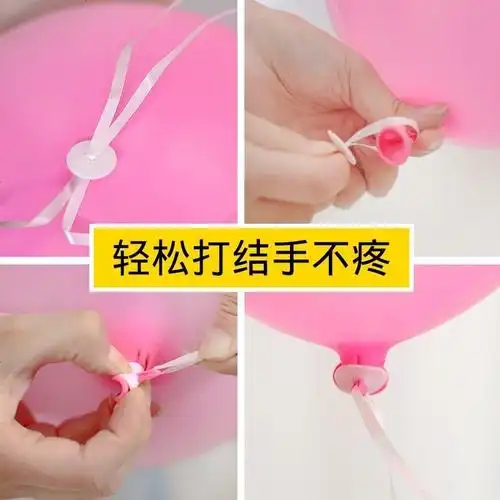 新品乳胶气球打结神器绳扣彩带绑绳扎带生日节庆装饰工具