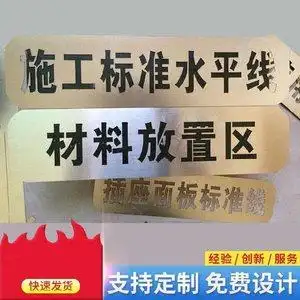 订制模具小心台阶喷漆模板图案汽车标记模型标识喷y漆字货车