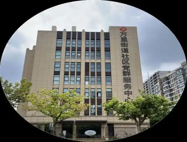 万里街道社区党群服务中心始终坚持"开放,集约,共享,枢纽"建设理念