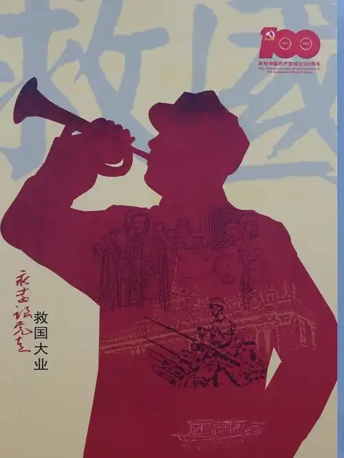 "我心向党 丹青礼赞"连云港师专庆祝建党100周年百幅师生美术作品展