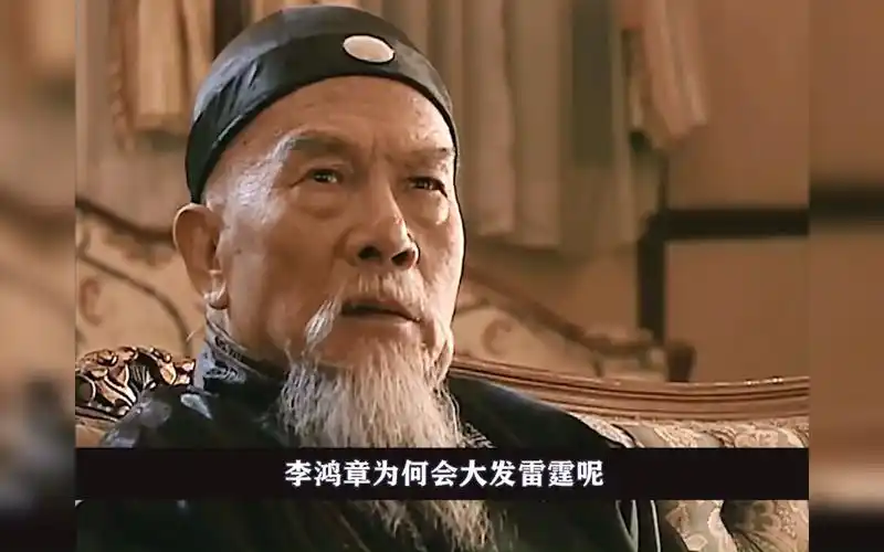 走向共和:李鸿章整顿北洋,当场破口大骂,堪称教科书式做法