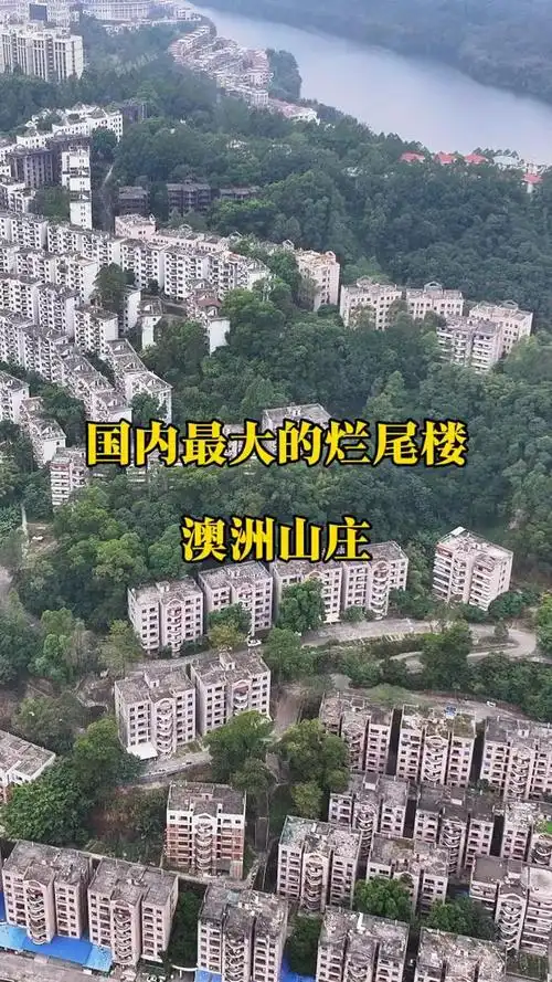 荒废20余年,广州最大烂尾楼澳洲山庄终迎曙光!出台安置方案