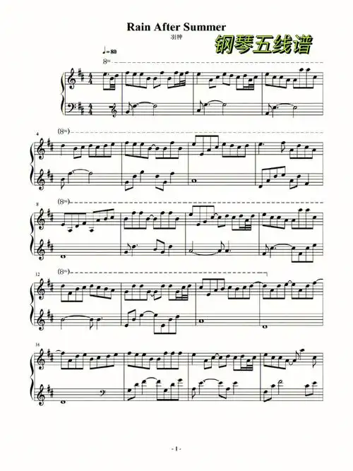 rainaftersummer羽肿钢琴五线谱