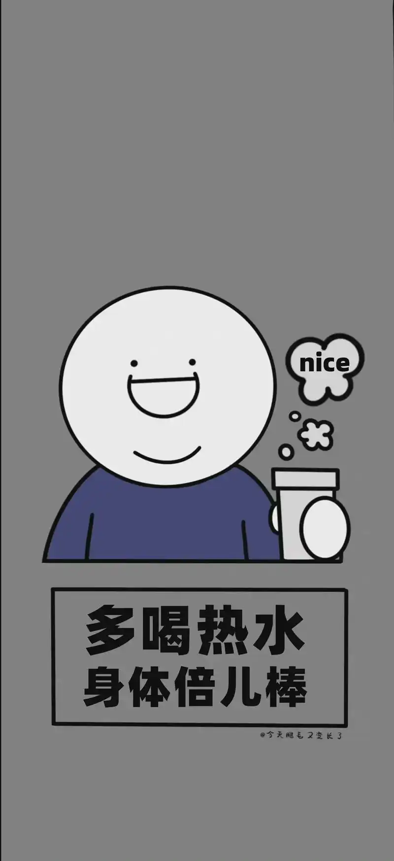 手机壁纸 #多喝热水 多喝热水身体倍儿棒!#我就皮一下而已 - 抖音