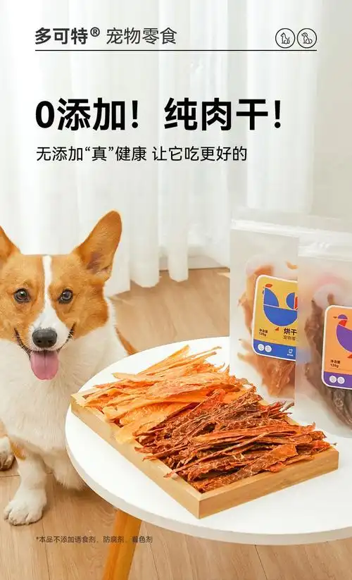 特宠物犬猫零食通用狗零食0添加烘干肉片 鸭肉片120g【图片 价格 品牌