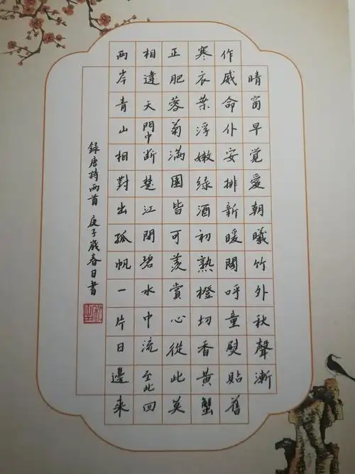 (我的硬笔书法习作)书法是我国传统文化艺术的瑰宝,我自幼就很喜爱这