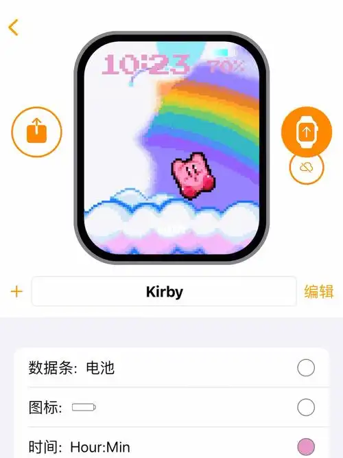 彩虹星之卡比iwatch表盘