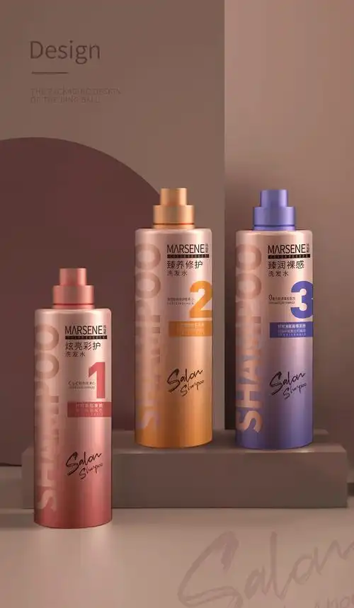 沙龙洗发水包装设计