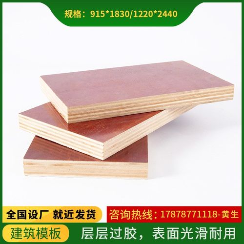 湖南厂家桉木红板建筑工程板材建筑模板工地木方 南方桉木板
