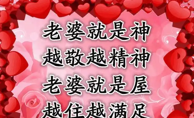 我的老婆大人老公爱你你辛苦啦