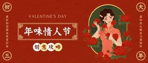 2021年情人节海报文案2000模板给你抄