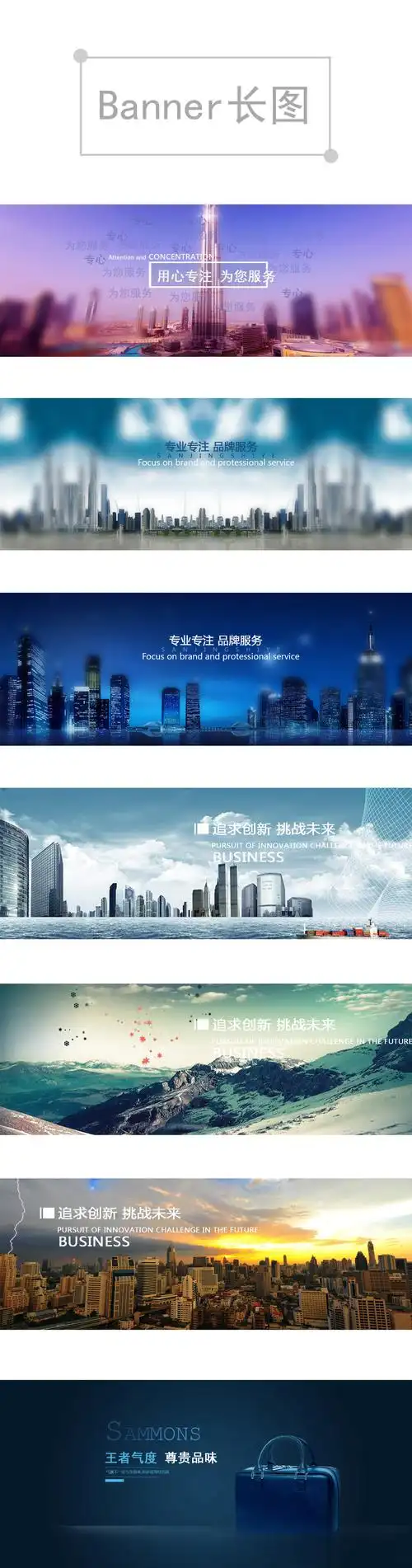 平面设计-banner设计其他