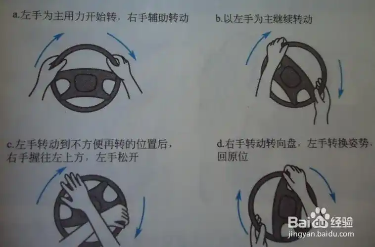 打方向盘的技巧
