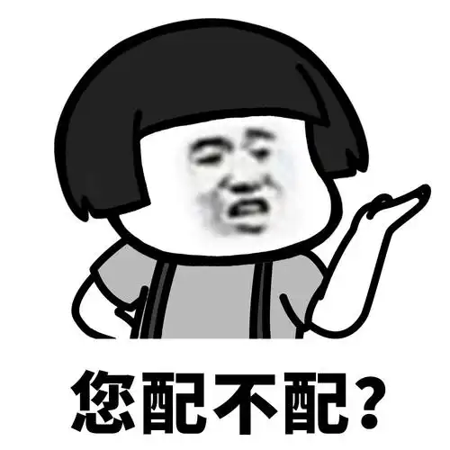 配钥匙吗蘑菇头版