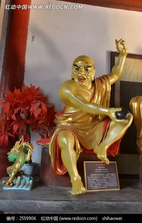 十八罗汉金身像之一