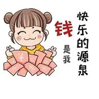 卡通有的是钱动态表情包gifvip专享钱呢手绘一本正经搞笑白手表情包