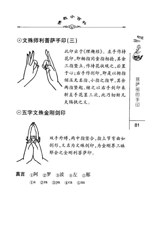 法界定印 指密教胎藏界曼荼罗大日如来所结之印又作大日定印即右手掌