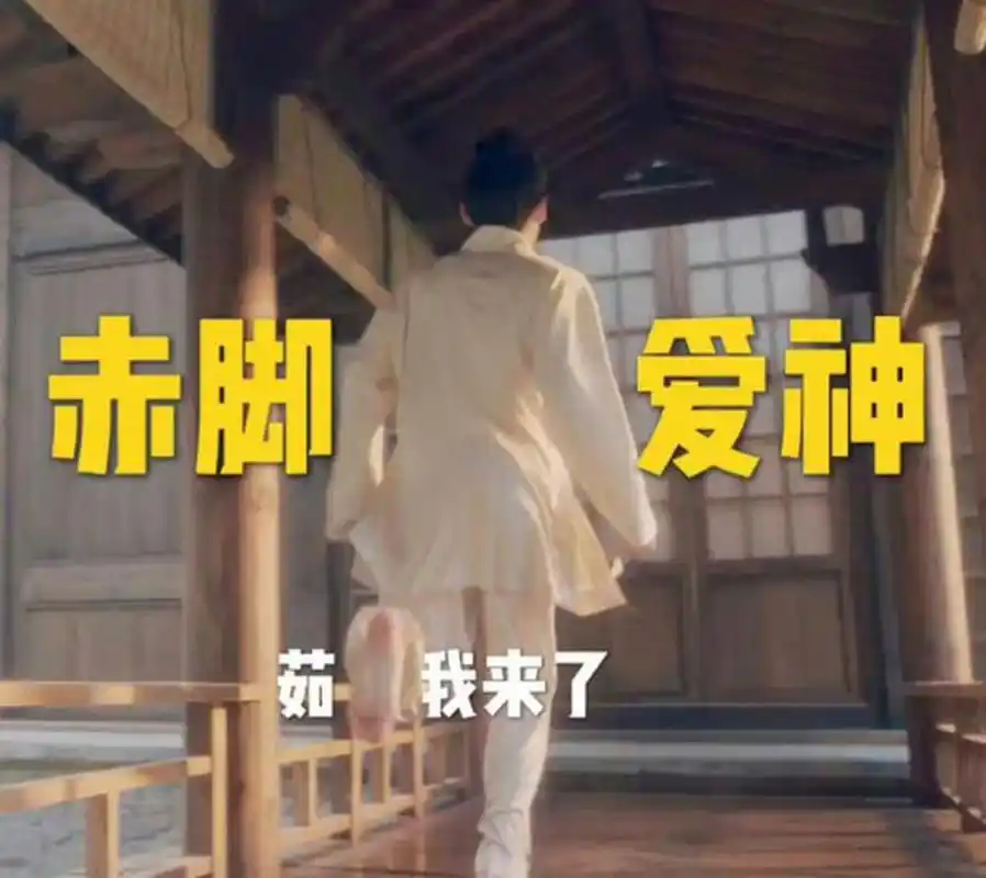 《白敬亭第一次不爱鞋》,不愧是我们的赤脚爱神顾九思