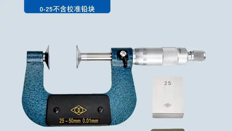 哈量公法线千分尺 0-25-50-75-100 机械公法线外径千分尺