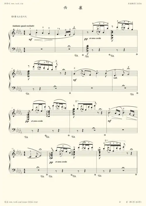 钢琴谱:9- 云雀-巴拉基列夫 考级