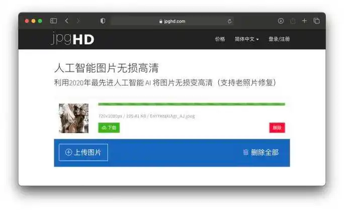 免费一键修复高清图的方法有哪些分享4种方式帮助你快速修复模糊图片