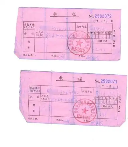 柴先生已付的装修款收据