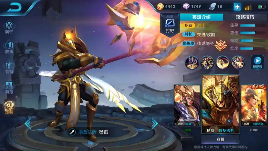 王者荣耀:杨戬的所有皮肤当中,哪款最好用?居然不是永曜之星?