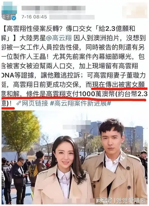 高云翔性侵案已过去5年,和董璇合体为女儿庆生,被爆有复婚可能